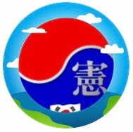 공산화의 붉은 카펫을 까는 조국이여 ㅡ