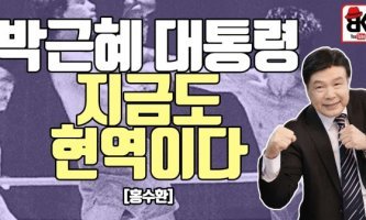 대한민국… 대통령이 없는 나라, 헌법이 없는 헌법재판소.
