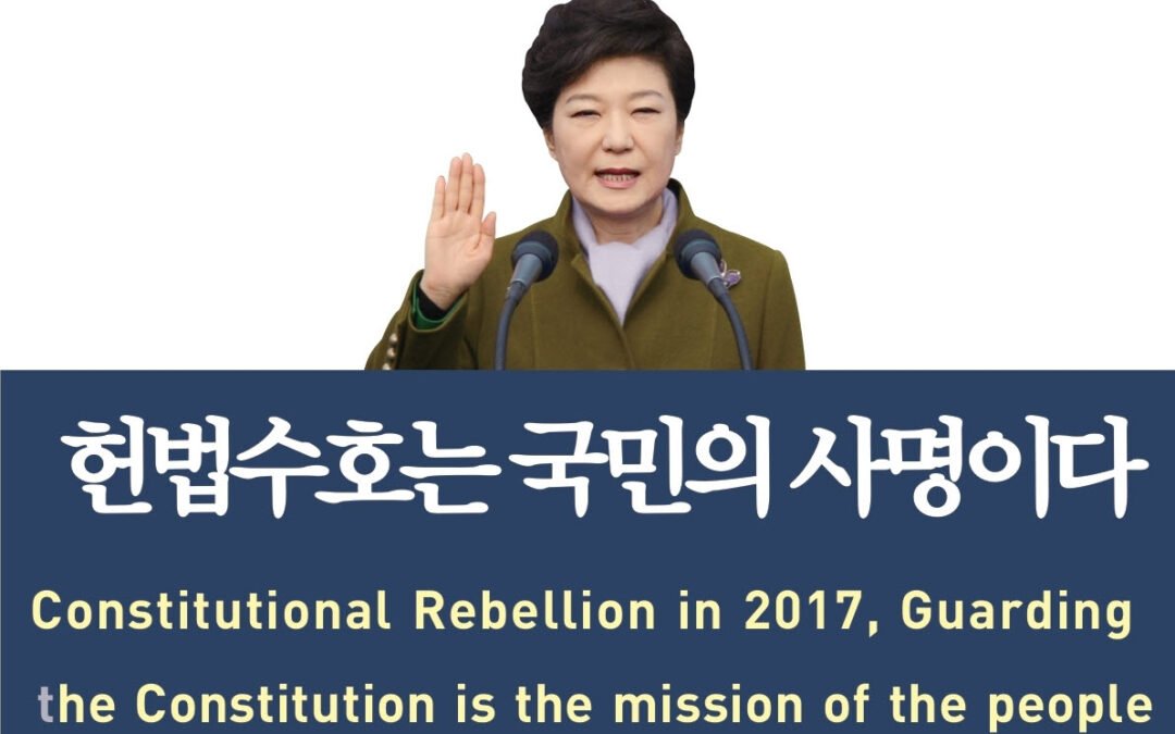 대통령 직무 복귀 촉구 최고서(催告書)