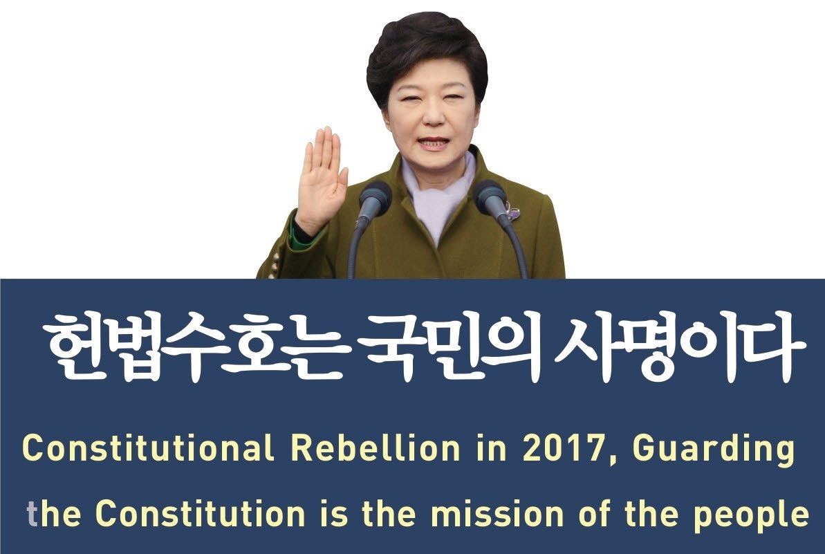 대통령 직무 복귀 촉구 최고서(催告書)