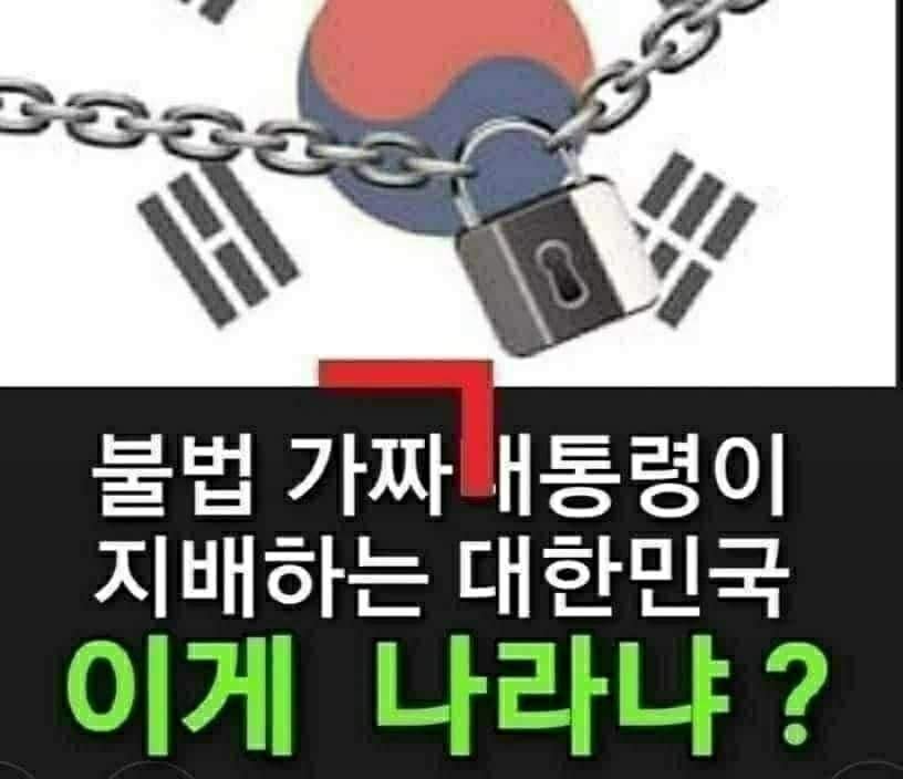 고소 사건 불송치 결정에 대한 항고장 Letter of Appeal