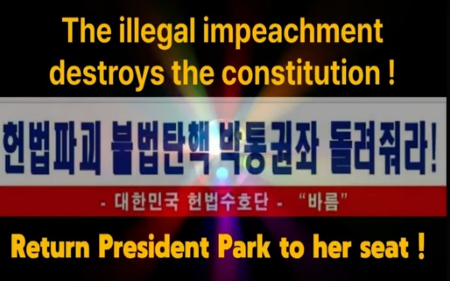 The Torn Constitution and the Silent War: Now is the Time for National Unification …이제는 ‘국론통일’이다.