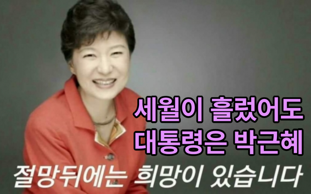 Demand for Restoration of Presidential Duties 대통령 직무 복귀 촉구 최고서(催告書)