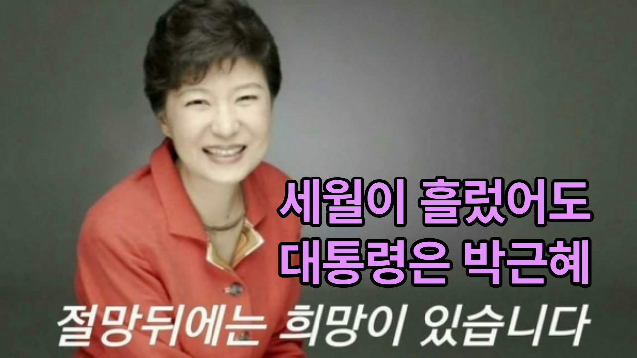 Demand for Restoration of Presidential Duties 대통령 직무 복귀 촉구 최고서(催告書)