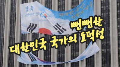 6.3. 부정선거는 헌법적 정의의 배신행위:  – 실질적 주권 보장 없이 민주화는 없다 –